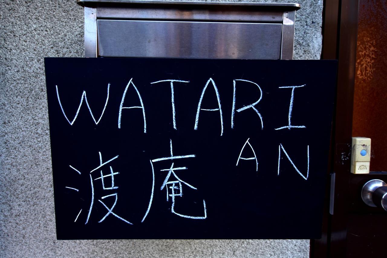 Watarian Villa Kyoto Luaran gambar